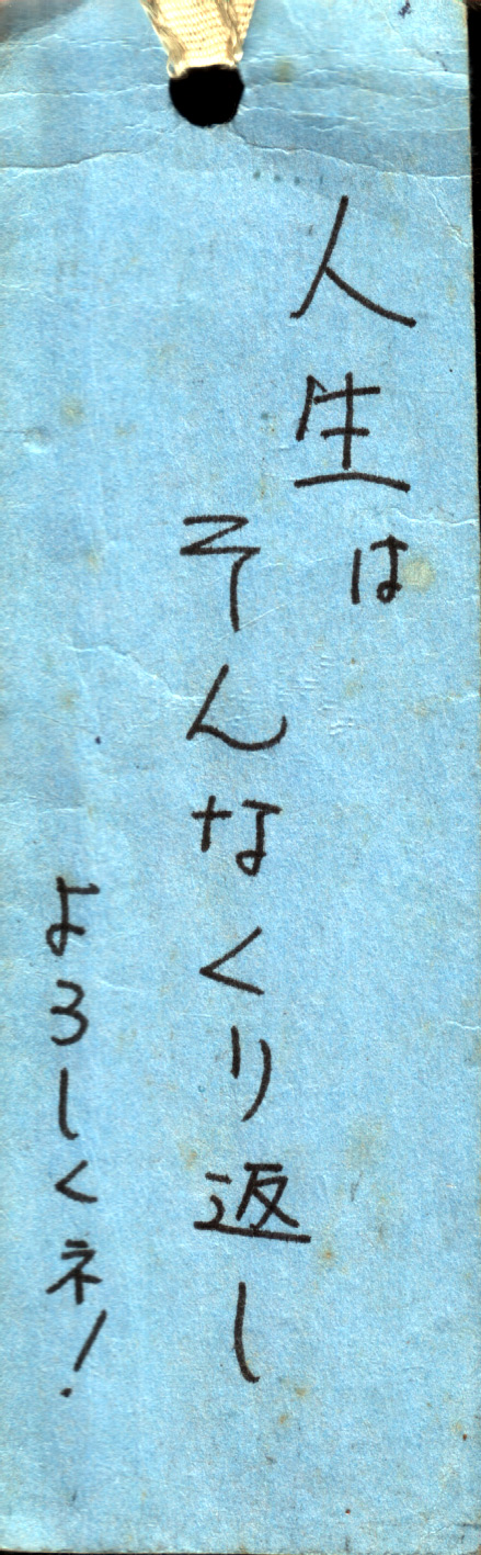 井上順氏のサイン(jpg,281K)