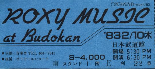 ロキシー・ミュージックのチケット(jpg,34.5k)