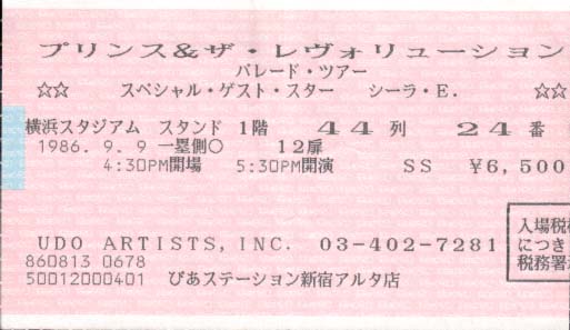 プリンス＆ザ・レヴォリューションのチケット(jpg,26.6k)