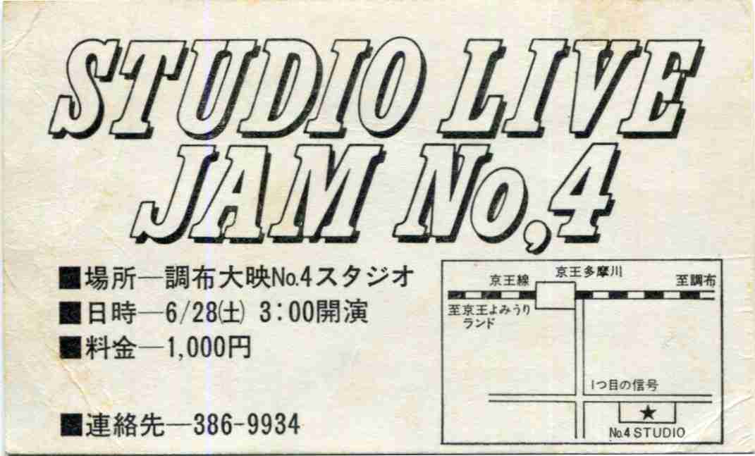 STUDIO LIVE JAM NO,4のチケット表(jpg,50k)