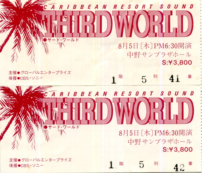 サード・ワールドのコンサートチケット(jpg,219k)